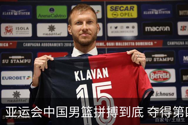亚运会中国男篮拼搏到底 夺得第四名成绩不俗